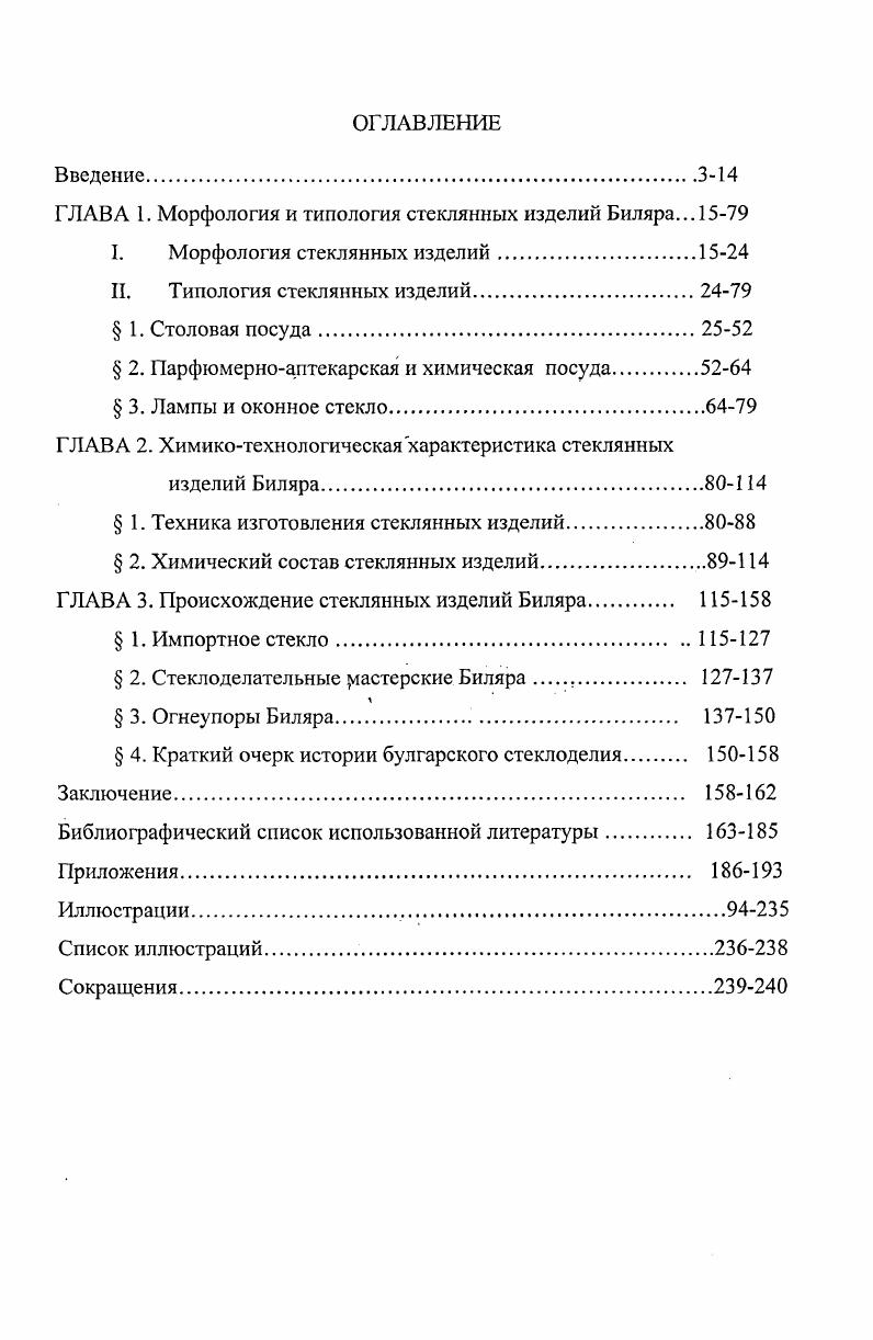 "воронкообразные кубкилампы. Щапова Ю. Л. Введение. Щапова Ю. Л. Введение С. 
