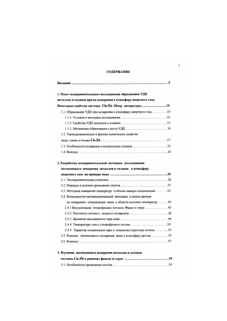"Некоторые свойства системы СиБп. Обзор литературы. 