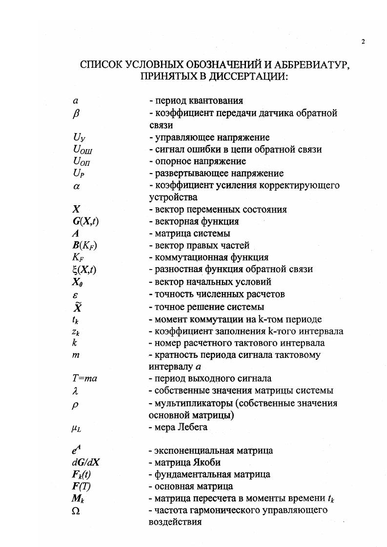 "ПИД регулятор пропорционально интегральнодифференциальный регулятор