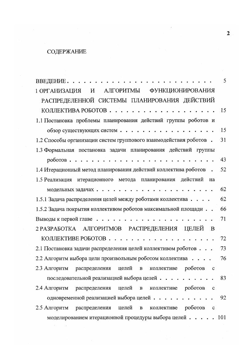 "Рисунок 1. Организация проекта АМЛЭЕШ