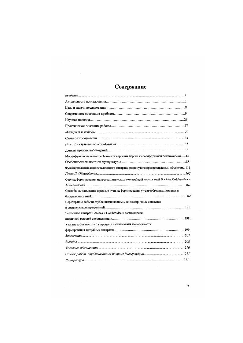 "Данные прямых наблюдений.