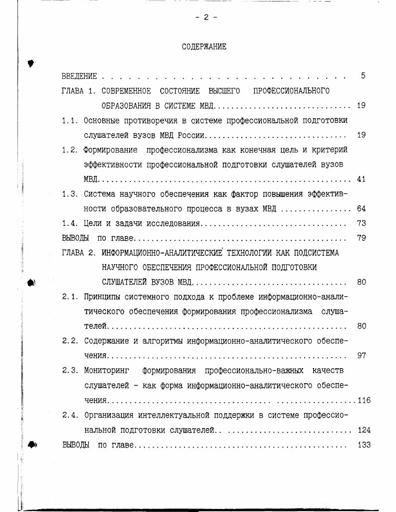 "1.1. Индивидуальный опыт учащегося как основа его личностного развития 