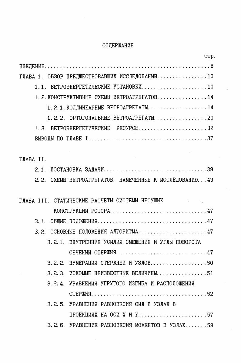 "ГЛАВА 1. ОБЗОР ПРЕДШЕСТВОВАВШИХ ИССЛЕДОВАНИЙ