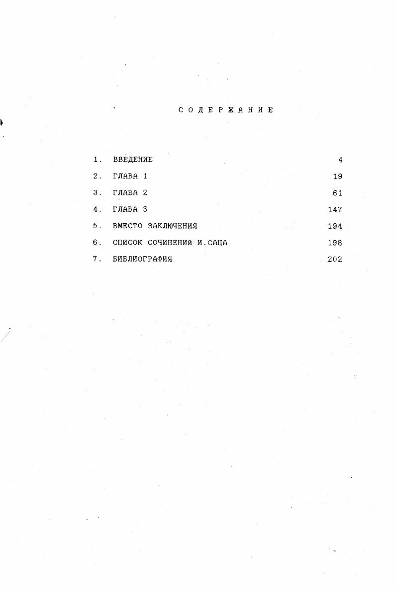 "А за тобою вьется миллион Твоих теней, подобий, отражений.