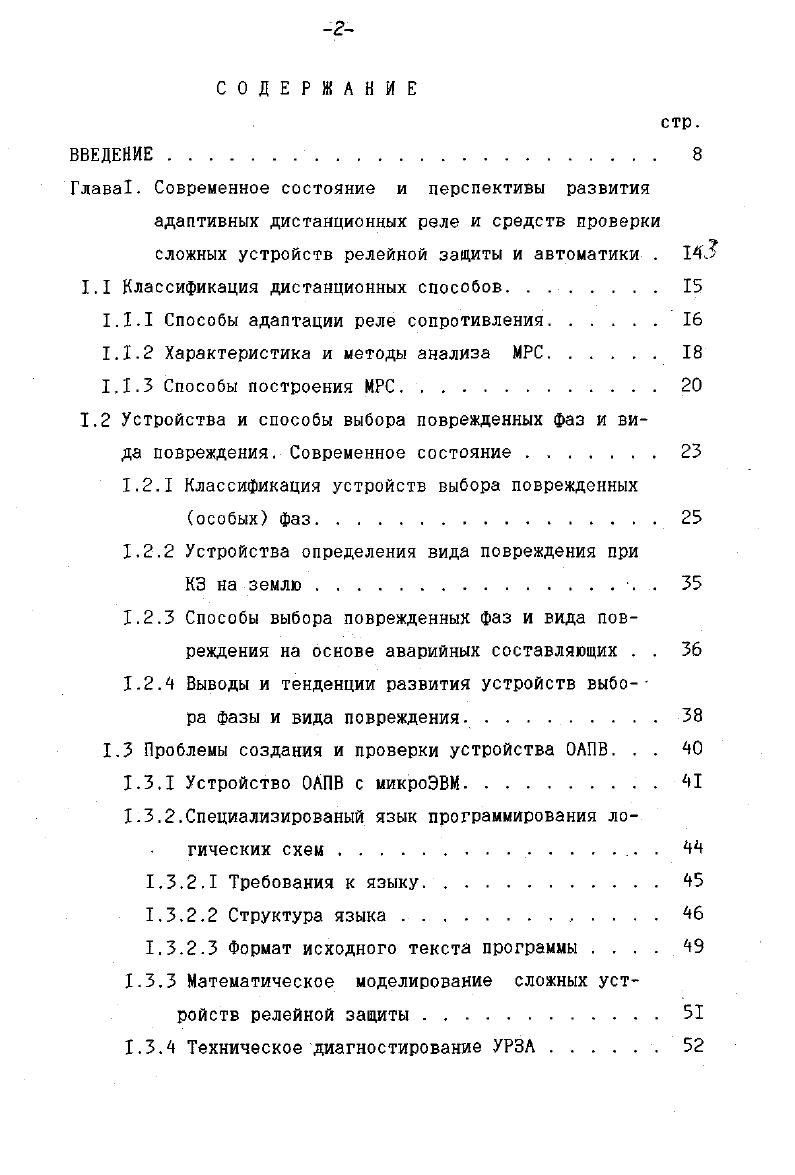 "1Л Классификация дистанционных способов.