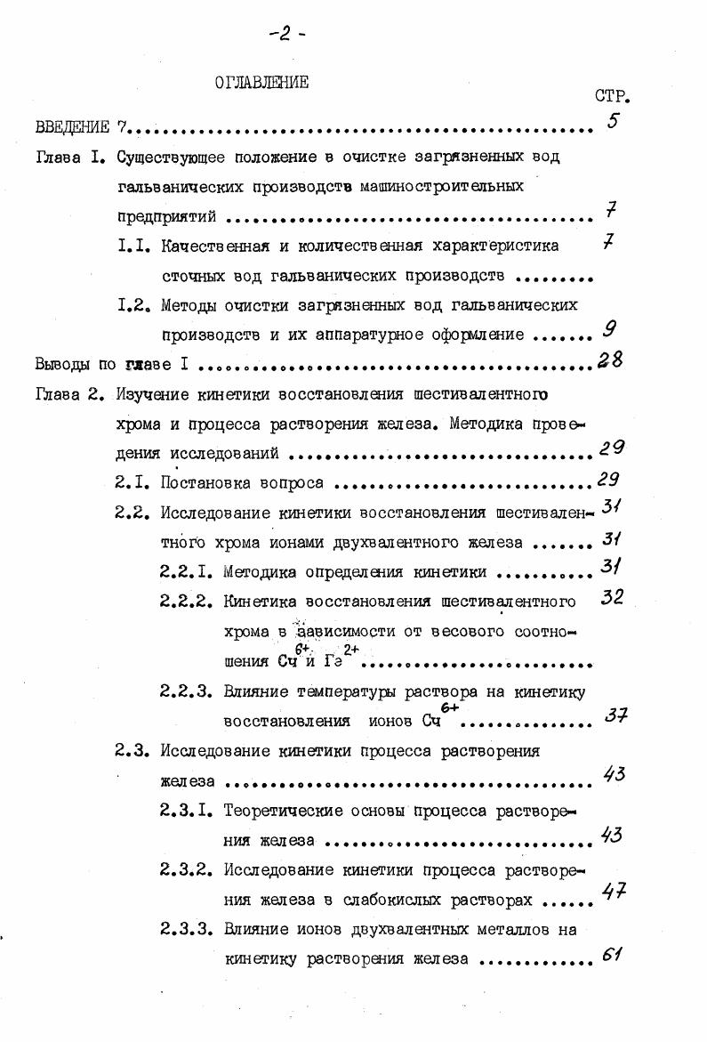 "Для осуществления полного восстановления Сг до