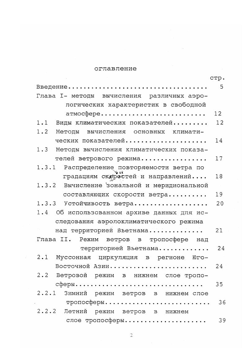 "Что касается тропической зоны,то картина немножко иная.