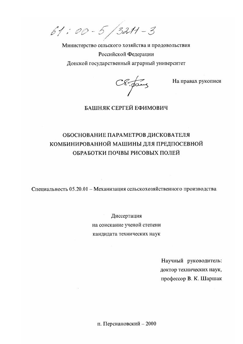 "1. СОСТОЯНИЕ ВОПРОСА И НАУЧНЫЕ ЗАДАЧИ ИССЛЕДОВАНИЯ
