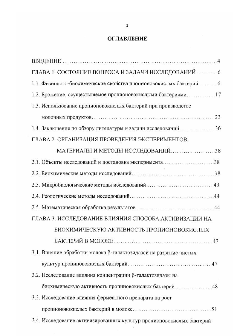 "ГЛАВА Г СОСТОЯНИЕ ВОПРОСА И ЗАДАЧИ ИССЛЕДОВАНИЙ.