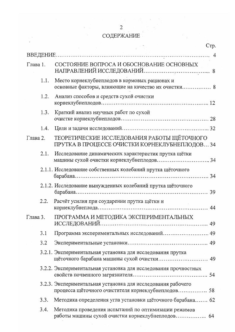 "макромолекул, необходимых для пролиферации клеток РНК, белок и др При этом не исключено изменение свойств мембран клеткимишени, вследствие чего могут изменяться обменные процессы в клетке или скорость поступления необходимых веществ, что может привести к прекращению пролиферации. Цитостатическим эффектам придается существенное значение во взаимодействии клеток, обеспечивающем взаимную регуляцию в многоклеточном организме , 2, 5. Не вызывает сомнений важная роль цитостатических механизмов при злокачественном росте, опосредованных различными иммунокомпетентными клетками. Не выявлено принципиальных различий цитостатической активности клеток селезенки, косгного мозга и тимуса, тогда как цитотоксическое действие их на опухолевые клеткимишени существенно различается. Сравнительное изучение динамики цитостатической и цитотоксической активности спленоцитов показало различие природы этих эффекторов, общим свойством которых является их чувствительность к регулирующему действию ИФН и стрессорным воздействиям. Полученные данные дают основания полагать, что ЕК могут быть только частью популяции цитостатических эффекторов , , 2 . Показано, что лимфоциты цитостатической популяции подобно ЕК клеткам экспрессируют мембранные Рс рецепторы и не рестриктированы по антигенам Н2 комплекса гистосовместимости 3. Цитостатическая активность присуща моноцитам и макрофагам, непосредственными эффекторными молекулами могут выступать продуцируемые ими цитокины ИЛ1, ФНОальфа, ИЛ6, кислородные метаболиты, протеазы. К эффекторам цитостазиса относятся также Тлимфоциты, нейтрофилы, естественные супрессорные клетки 2, 3, 2, 3, 9, 3,2. 
