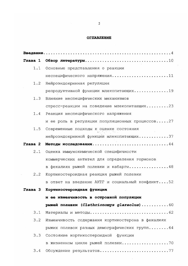 "1.1 Основные представления о реакции