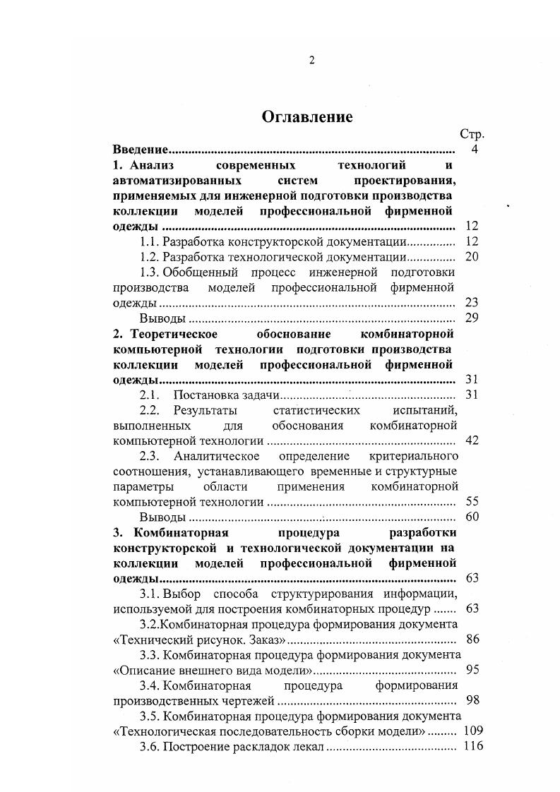 "1.1. Разработка конструкторской документации. 