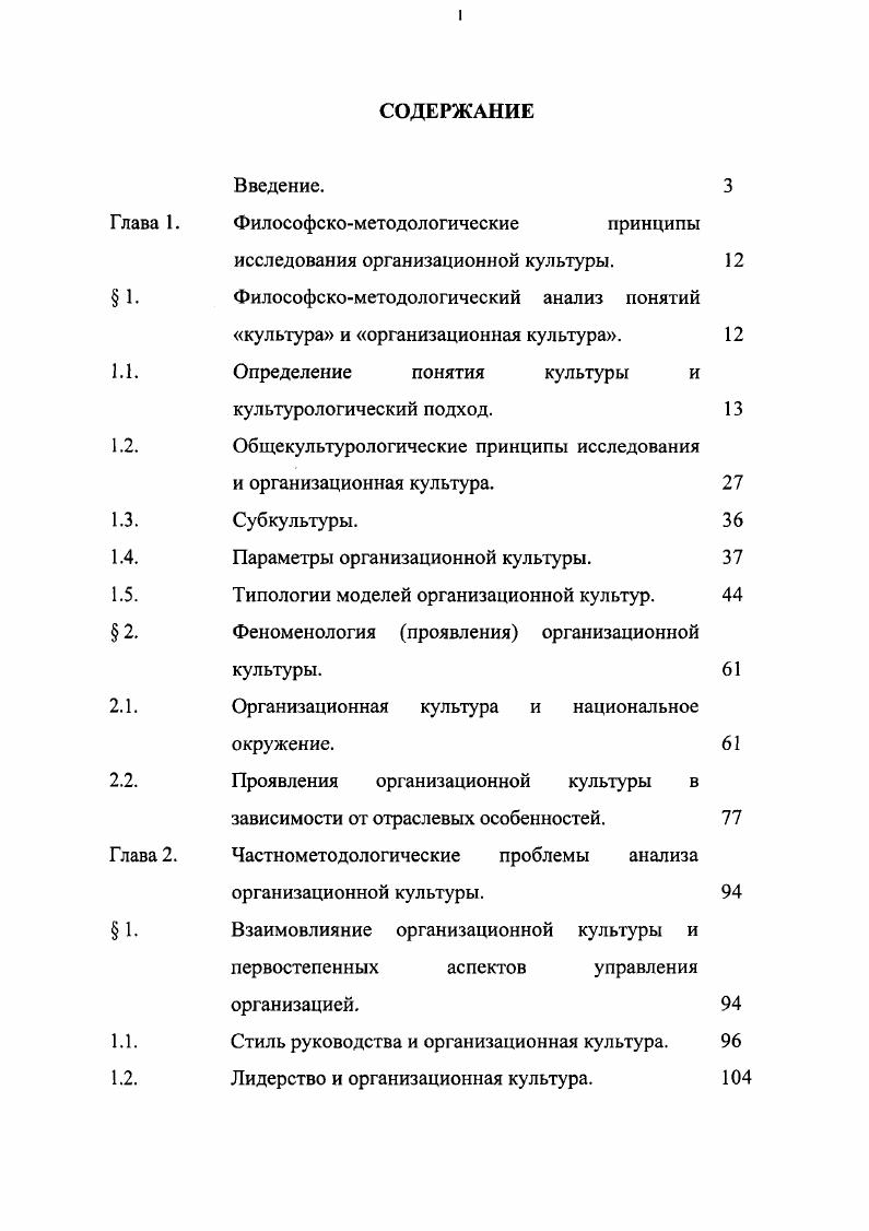 "Философскометодологические принципы