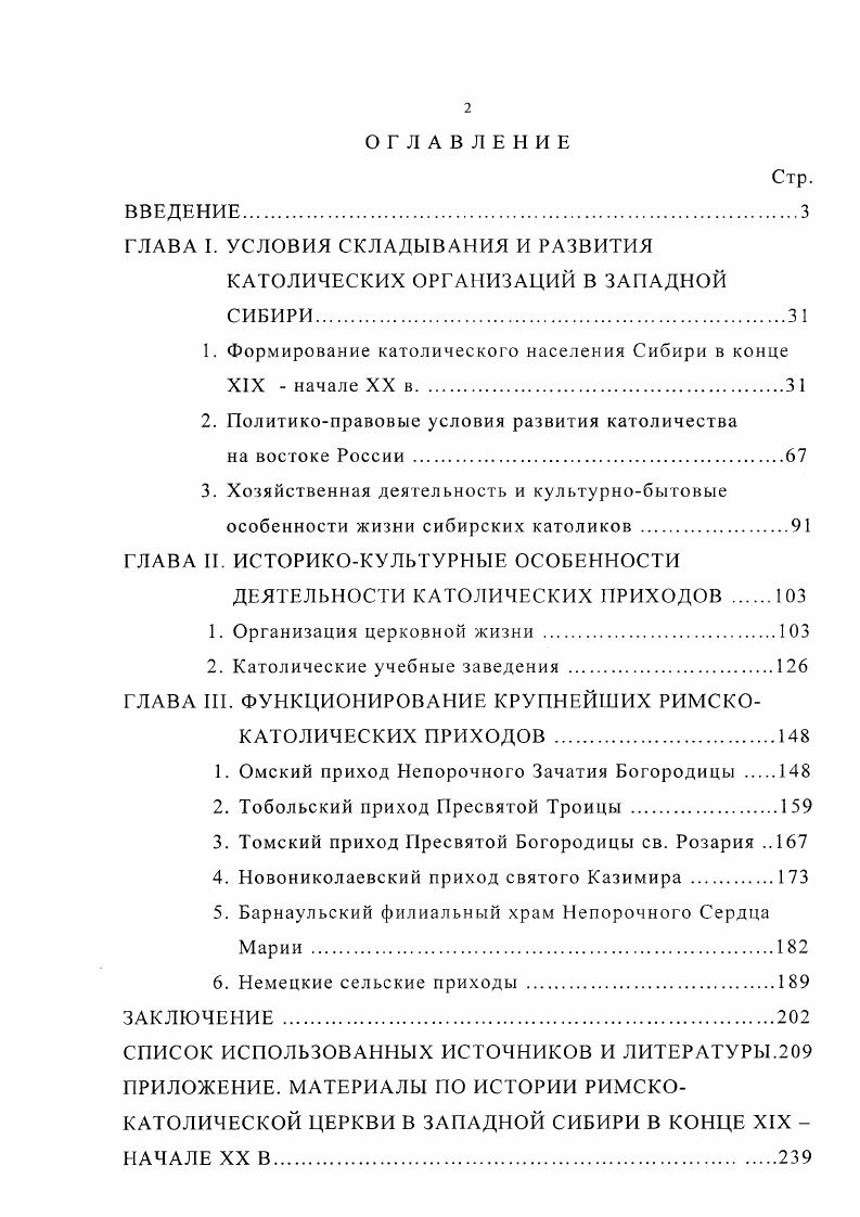 "ГЛАВА I. УСЛОВИЯ СКЛАДЫВАНИЯ И РАЗВИТИЯ