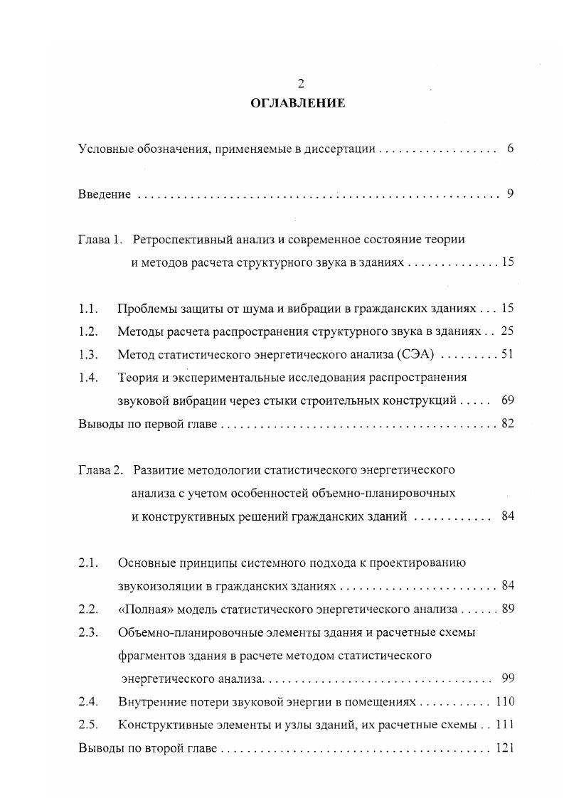 "Глава 1. Ретроспективный анализ и современное состояние теории