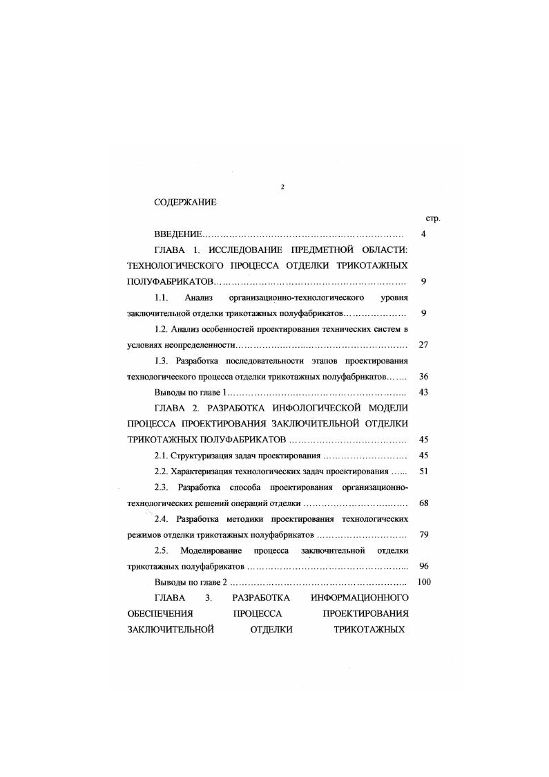 "промышленности отвечают разработки систем автоматизированного