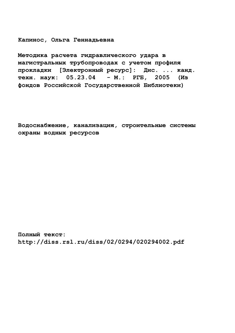 "1. Краткий обзор важнейших исследований, посвященных
