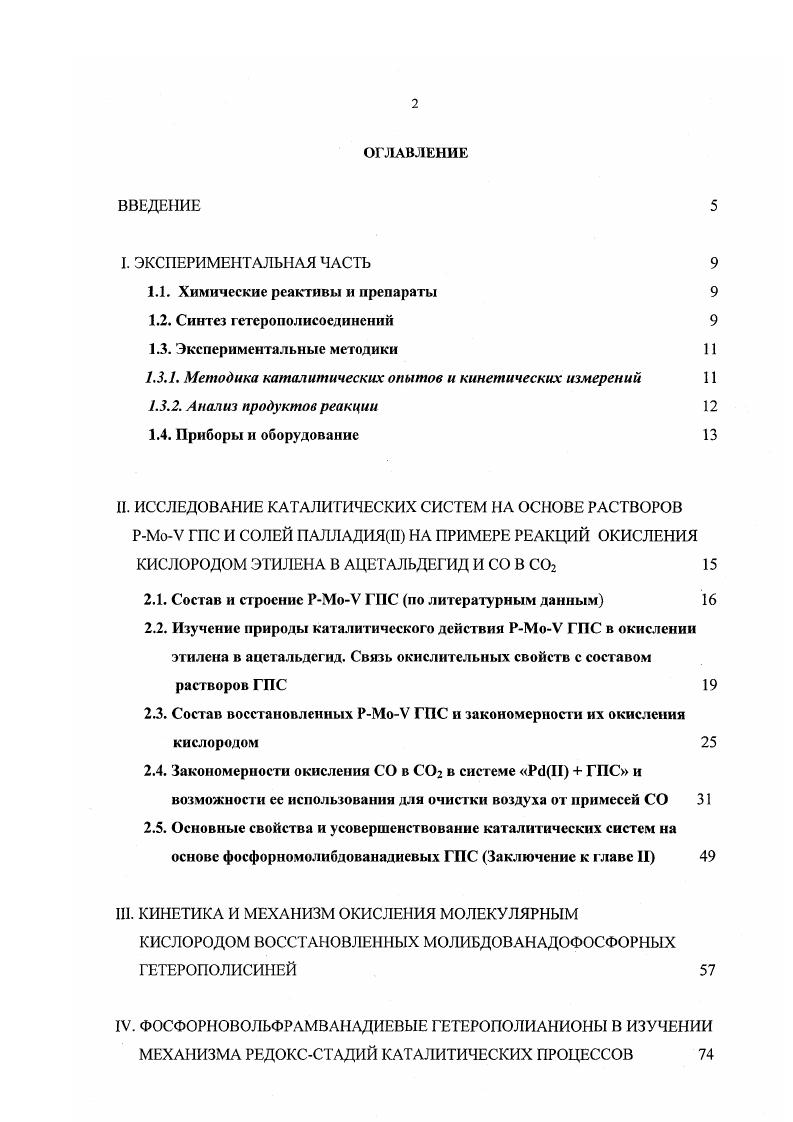 "1.1. Химические реактивы и препараты 