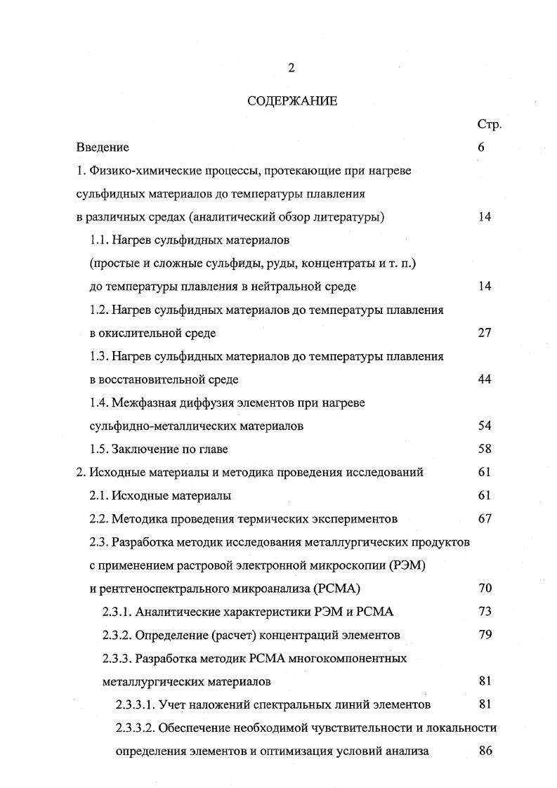 "в различных средах аналитический обзор литературы 