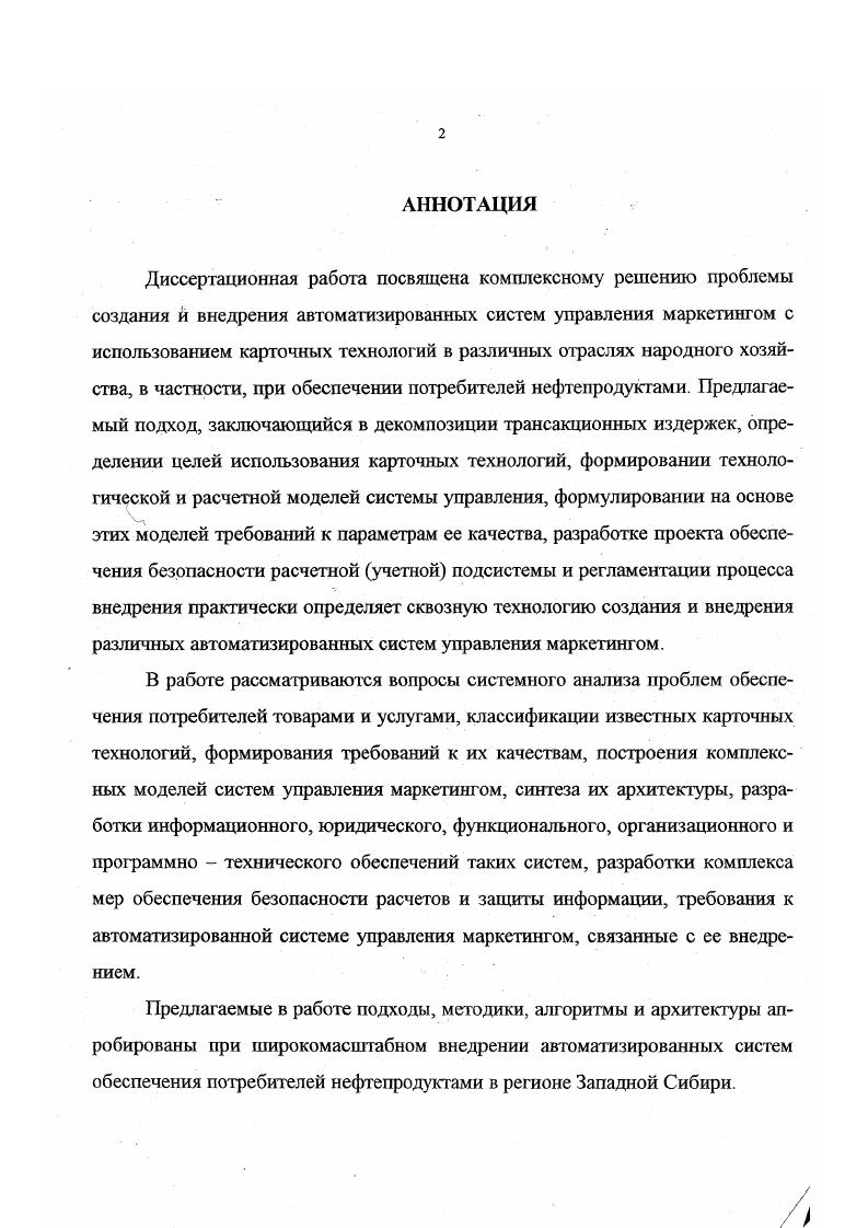 "1.1 Обоснование выбора методологии исследований