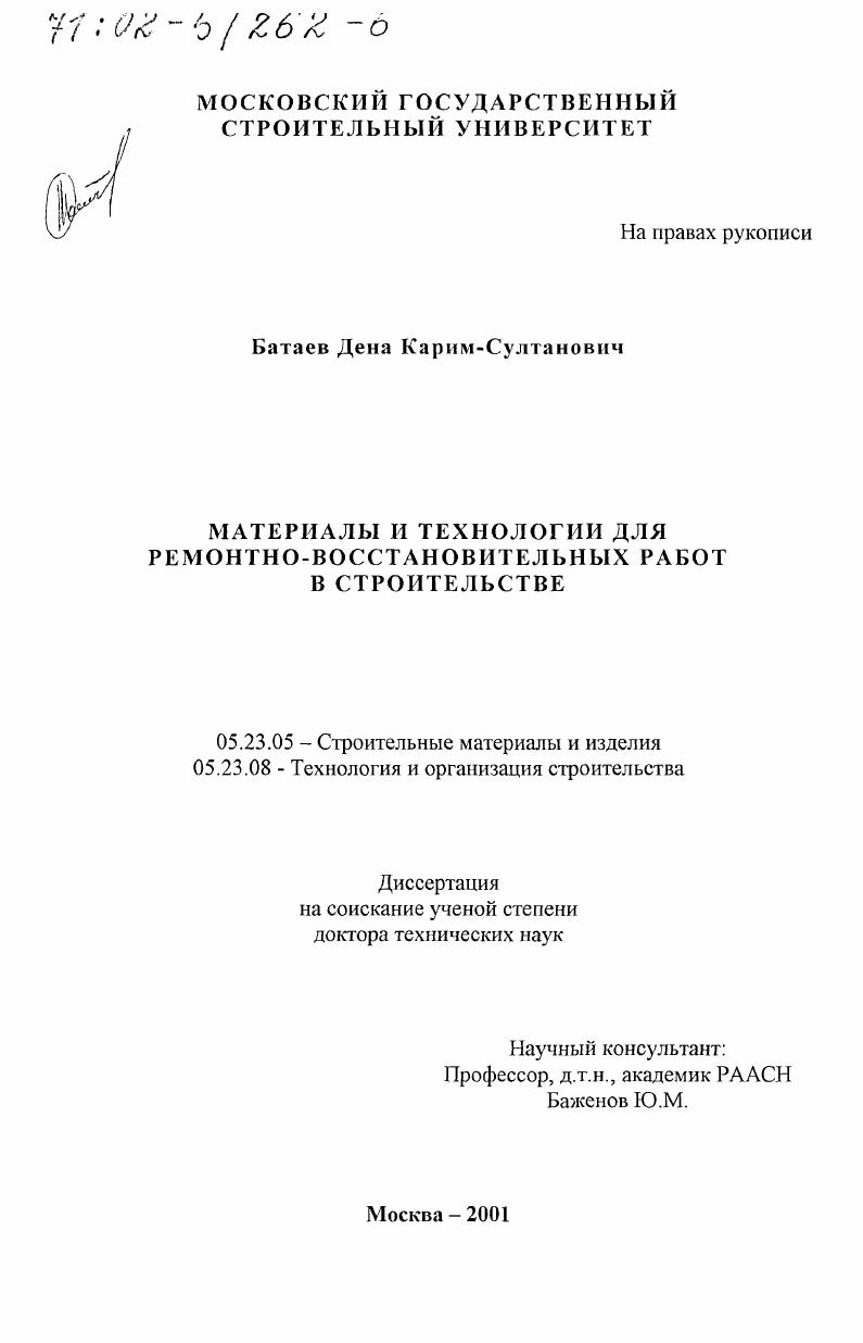 "1.3. Цель и постановка задач исследования