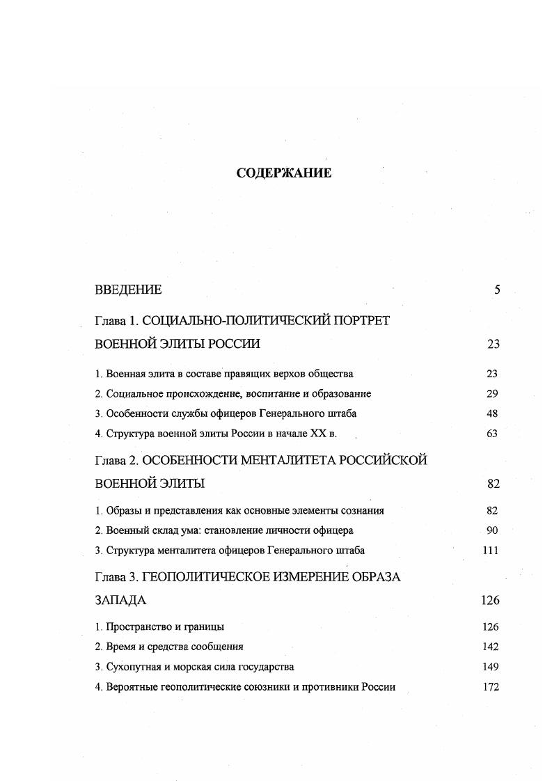"Глава 1. СОВДАЛЬНОПОЛИТИЧЕСКИЙ ПОРТРЕТ