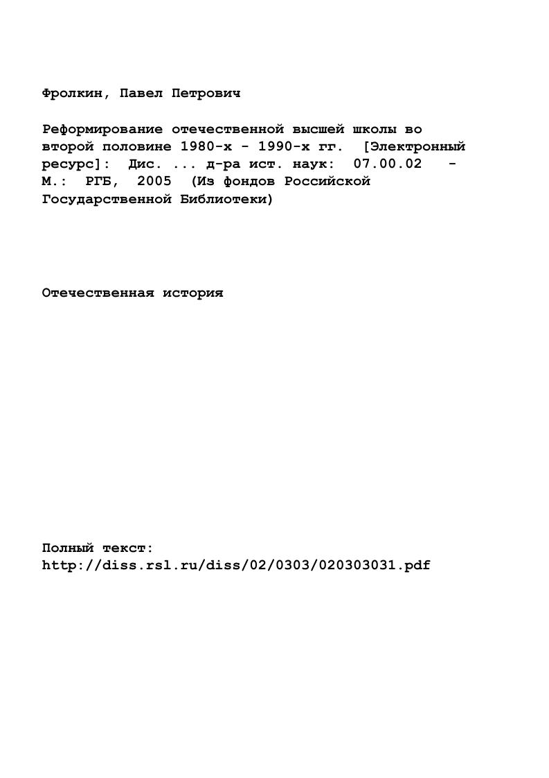 "1.1 Теоретикометодологические основы исследования с.