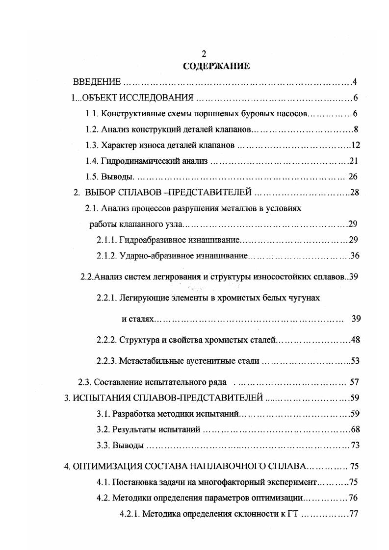 "1.1. Конструктивные схемы поршневых буровых насосов