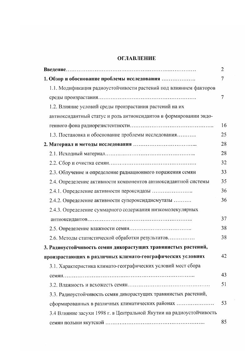 "1. Обзор и обоснование проблемы исследовании