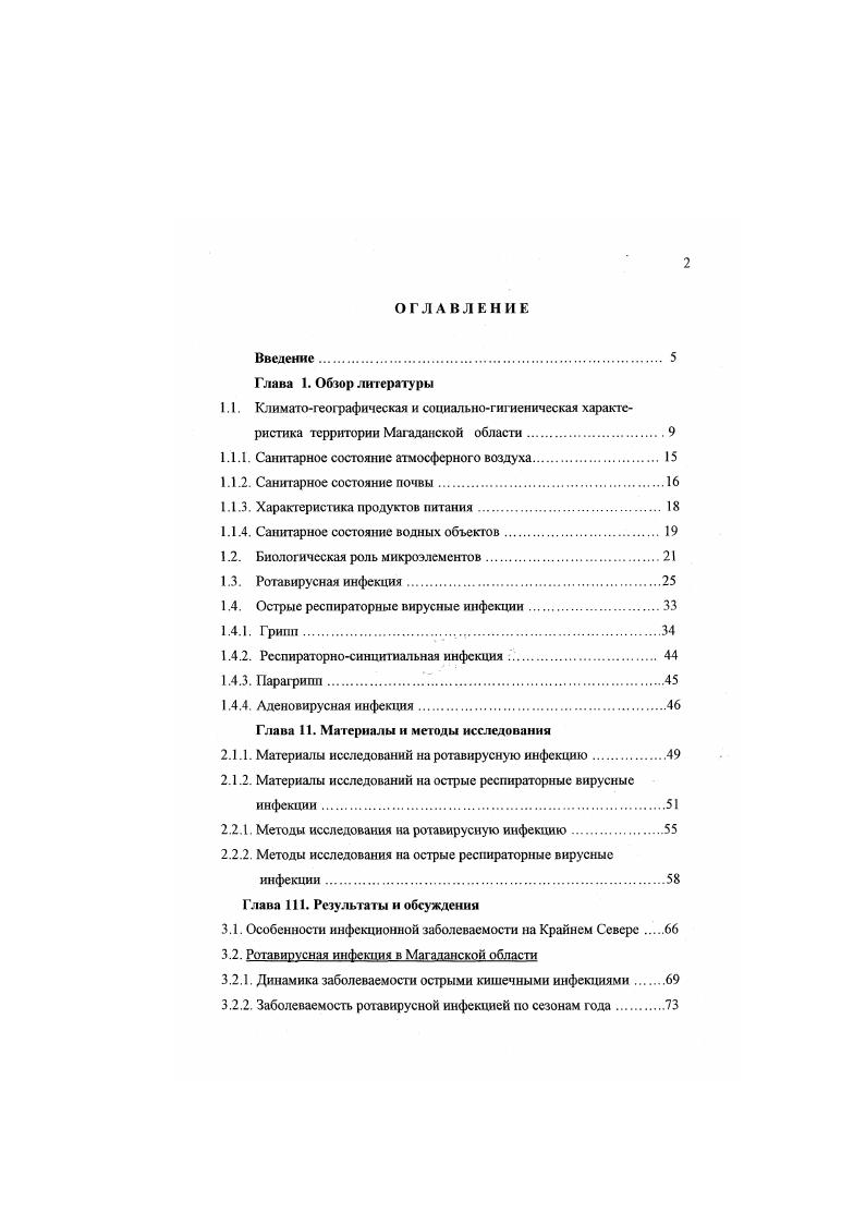 "1.1.1. Санитарное состояние атмосферного воздуха 