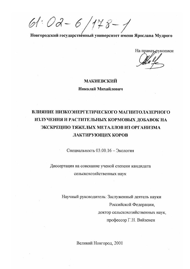 "2.1. Заключение но обзору литературы 