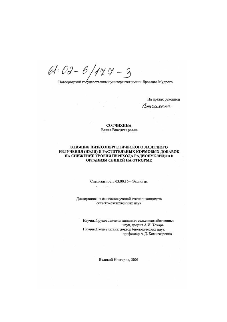 "2.2. Механизм биологического действия излучений.