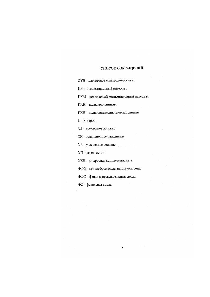 "ГЛАВА 1. ЛИТЕРАТУРНЫЙ АНАЛИЗ СОСТОЯНИЯ ПРОБЛЕМЫ