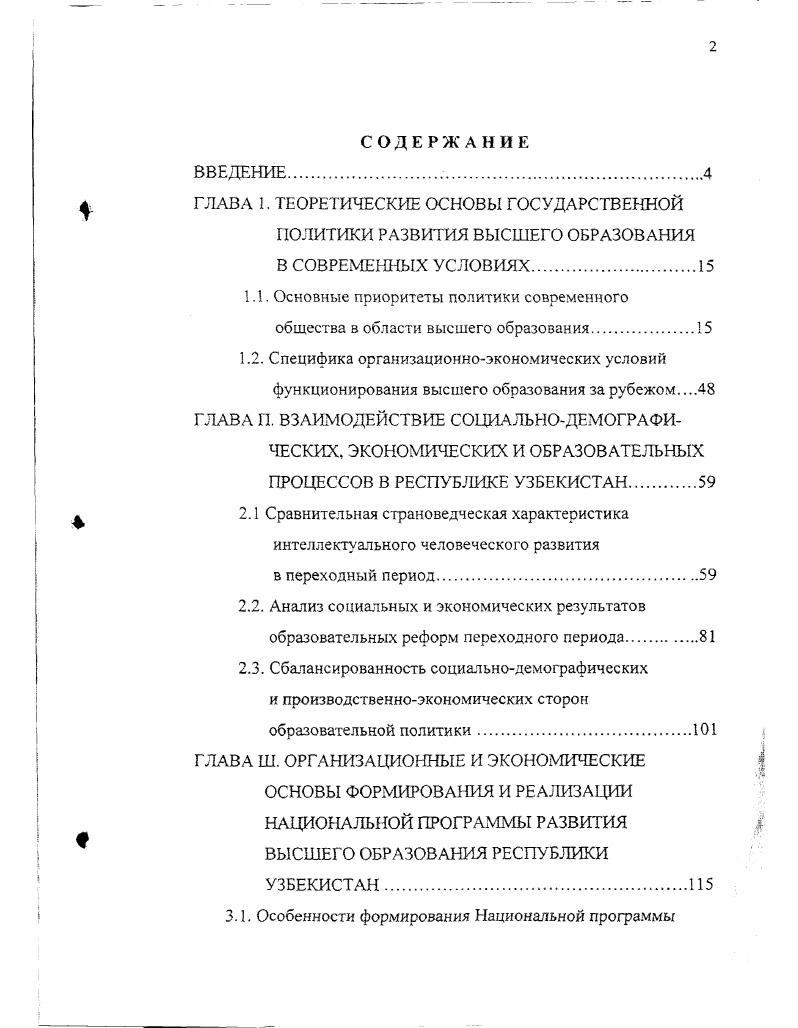 "УЗБЕКИСТАН