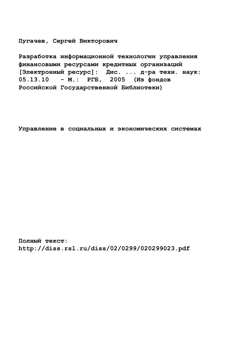 "1.1 ПОСТАНОВКА И МЕТОДЫ РЕШЕНИЯ ЗАДАЧИ УПРАВЛЕНИЯ ПОРТФЕЛЕМ ЦЕННЫХ БУМАГ 