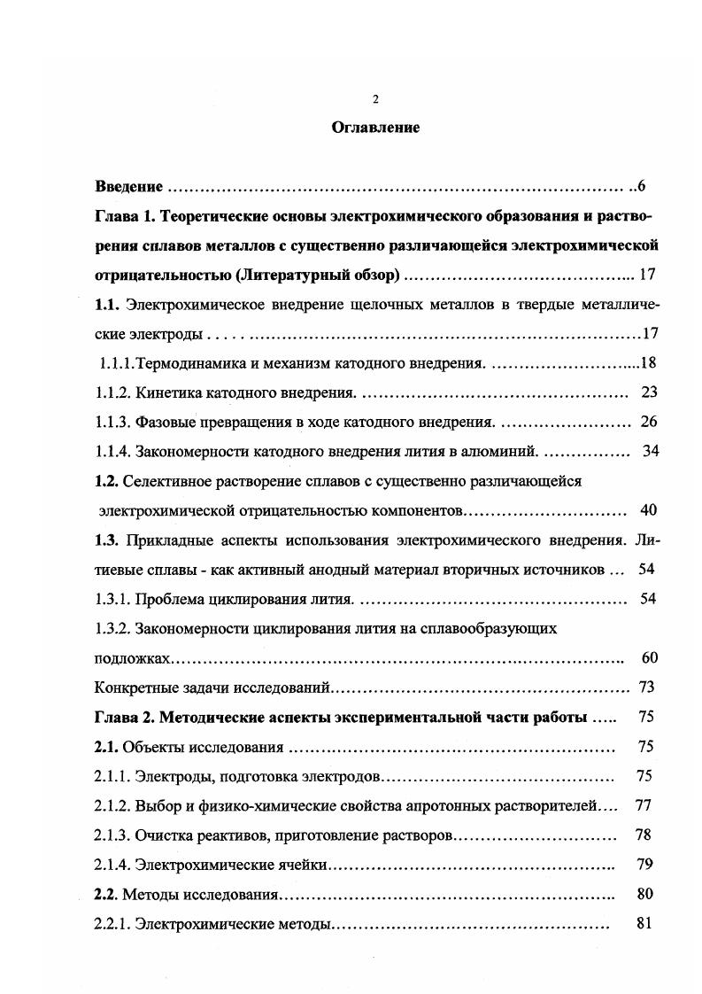 "отрицательностью Литературный обзор.