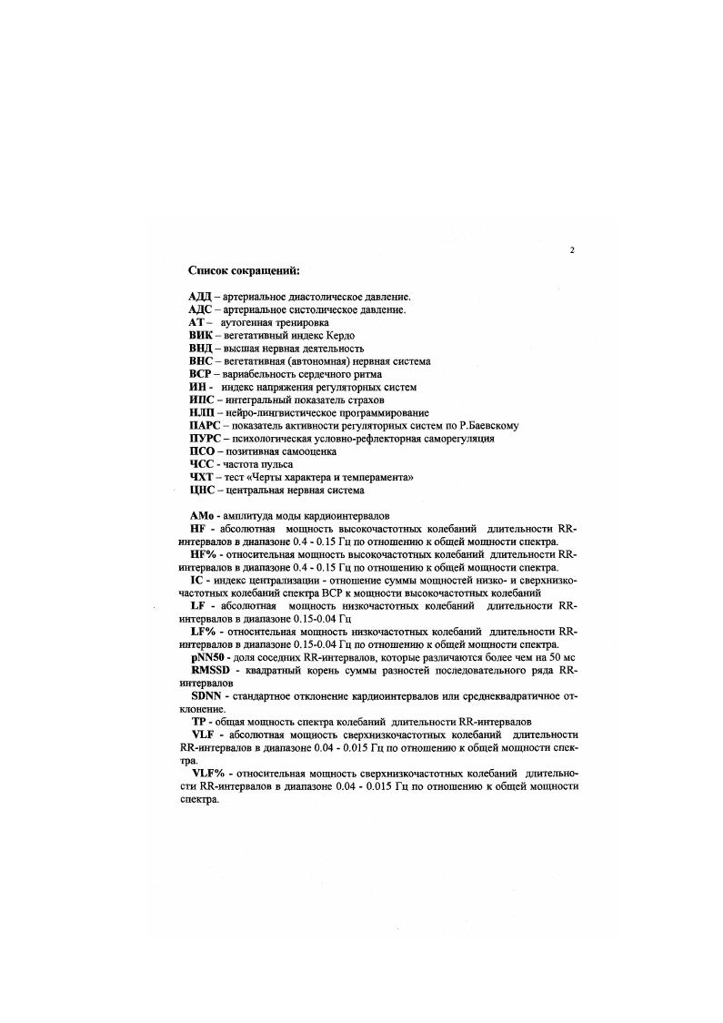 "ГлЛ. Методические подходы к изучению экзаменационного стресса 