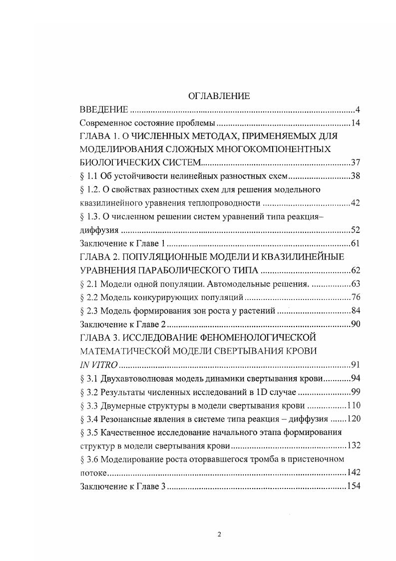 " 1Л Об устойчивости нелинейных разностных схем