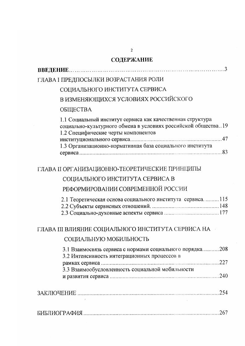 "1.2 Специфические черты компонентов