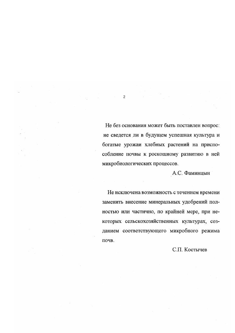 "1. УСЛОВИЯ И МЕТОДИКА ПРОВЕДЕНИЯ ИССЛЕДОВАНИЙ 