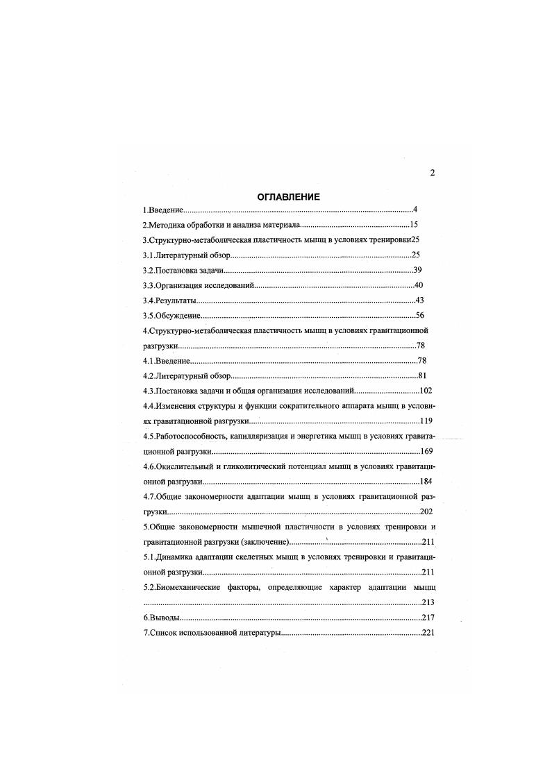 "МПК  максимальное потребление кислорода