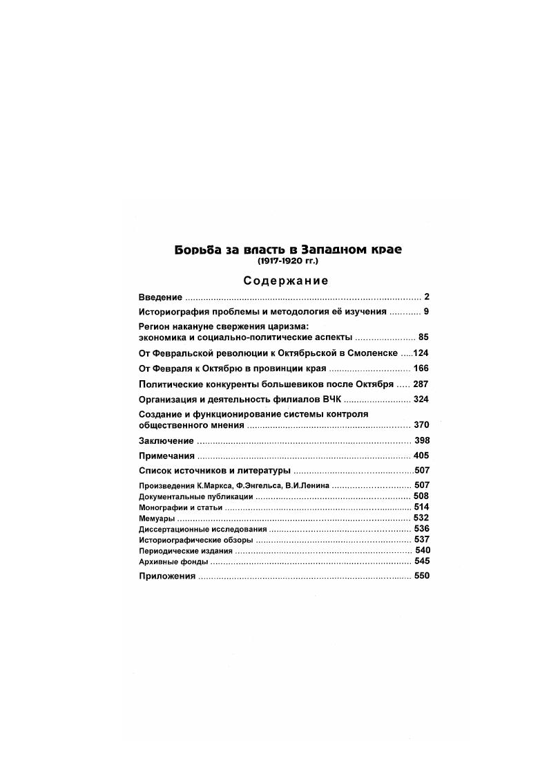 "Историография проблемы и методология е изучения 