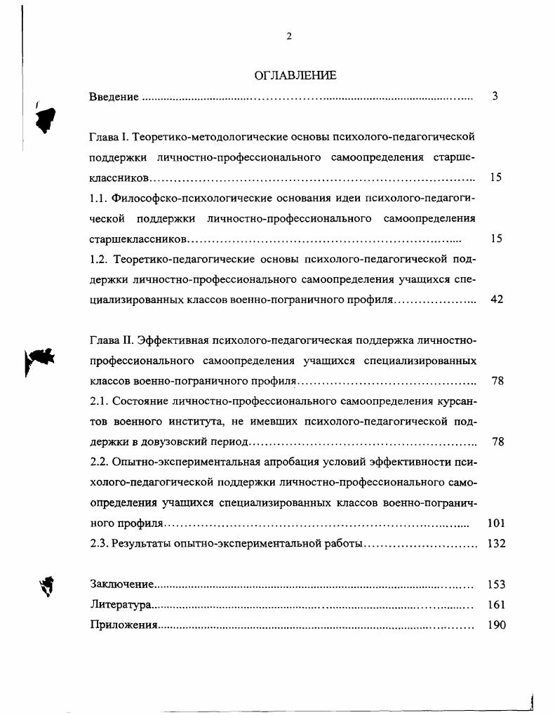 "2.3. Результаты опытноэкспериментальной работы.
