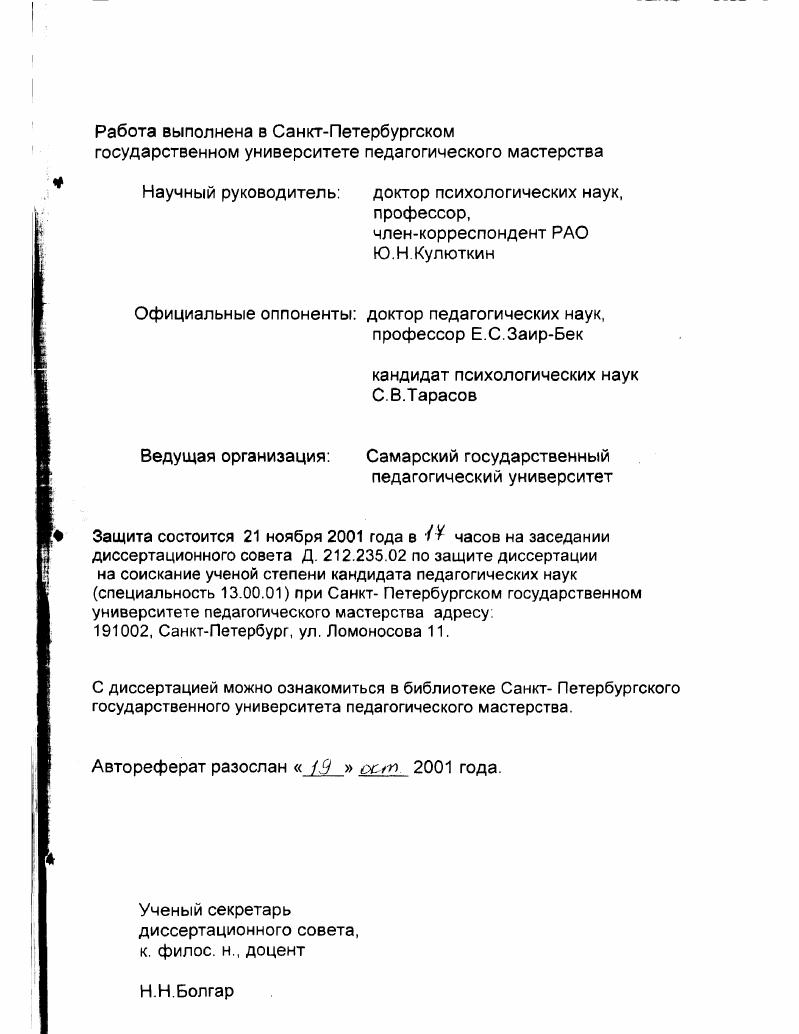 "ГЛАВА 1. ТЕОРЕТИЧЕСКИЕ ПРОБЛЕМЫ ПЕДАГОГИЧЕСКОЙ РЕФЛЕКСИИ 