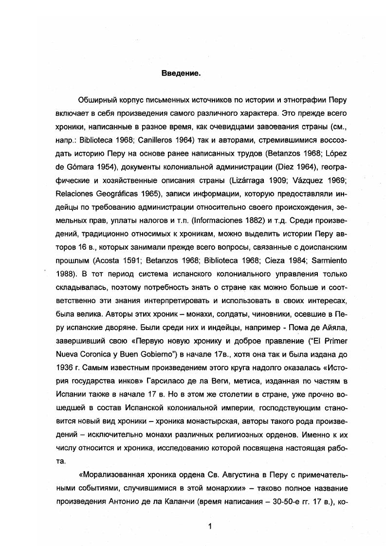 "1. Барселонское издание первого тома, гг. i i vi i.