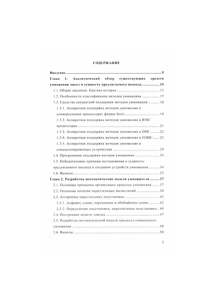 "1.1. Общие сведения. Краткая история.