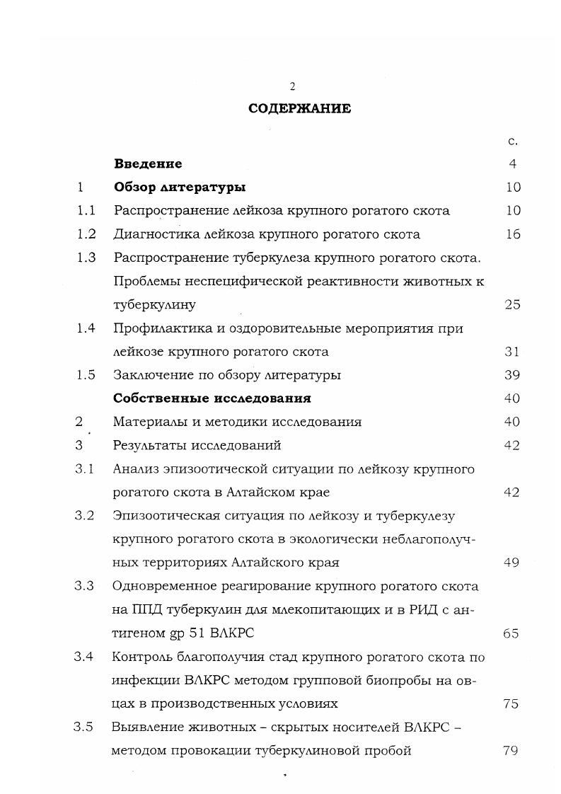 "Материалы и методики исследования Результаты исследований