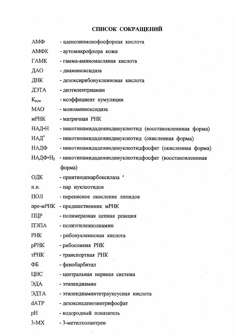 "1.1. Физикохимческие свойства алифатических моно и полиаминов .