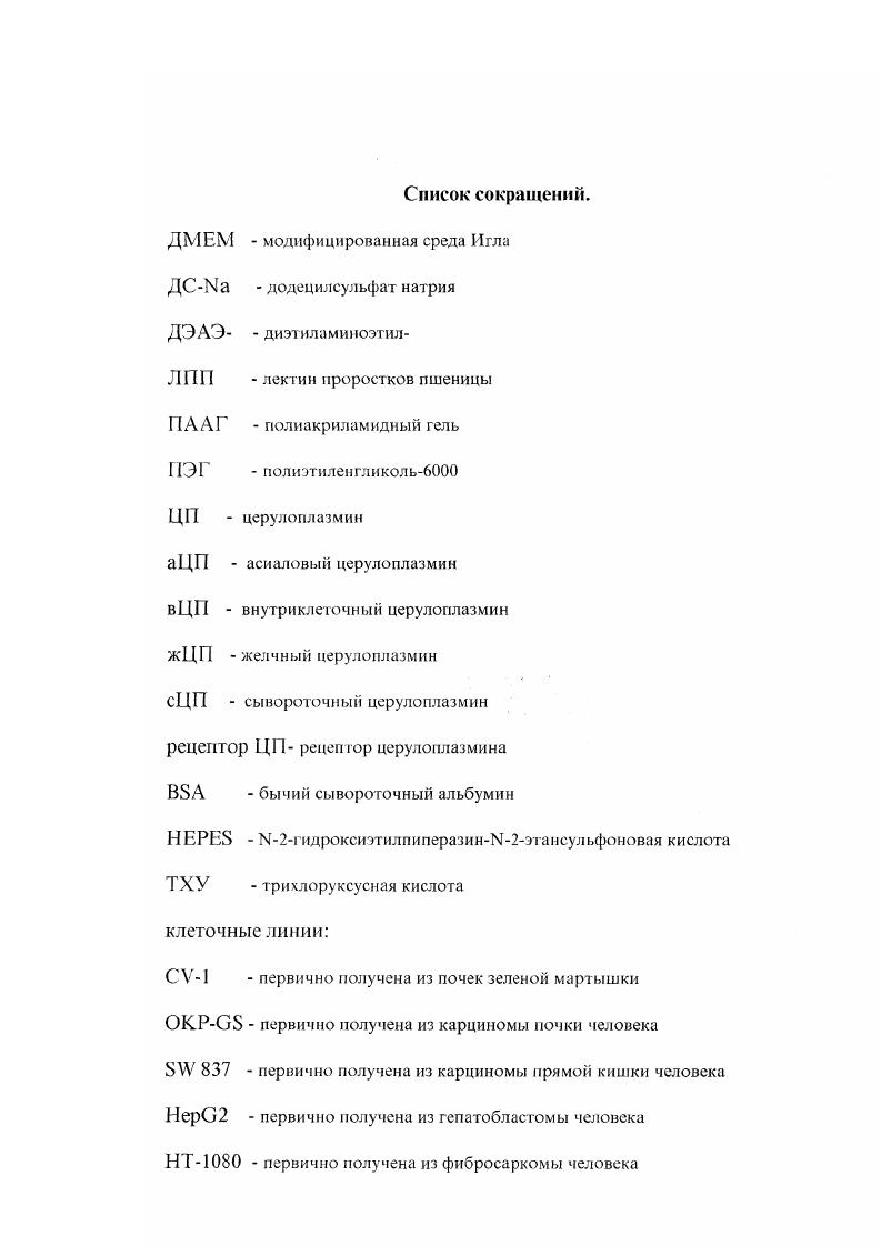 "2.1. Общая характеристика группы микроэлементов.
