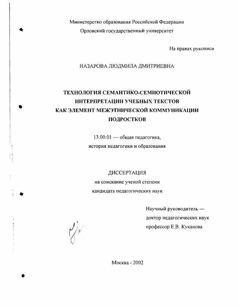 "2.2. Процессуальный и функциональный компонент технологии. 